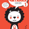 Nova Čitanka za 1. razred – Freska, autori Latinović, Mihaljčić, Sekač