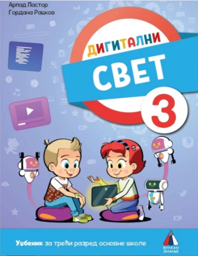 Digitalni svet 3