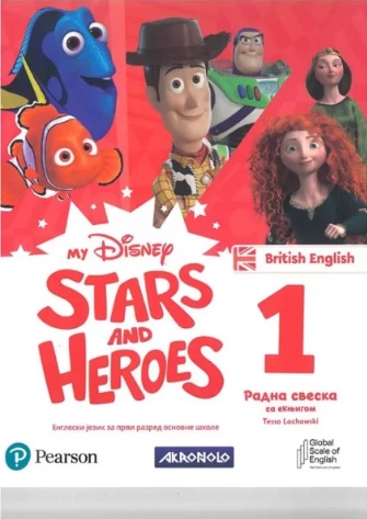 Engleski jezik 1 - Radna sveska - My Disney stars and heroes 1