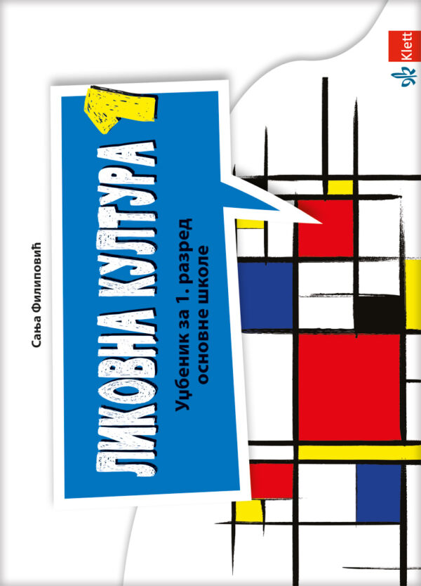 Likovna kultura 1 - Udžbenik
