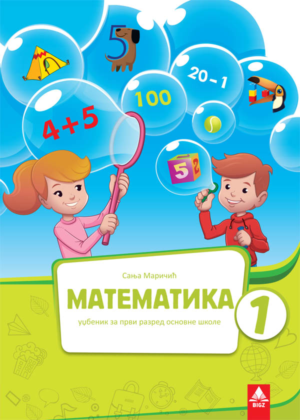 Matematika 1 - Udžbenik