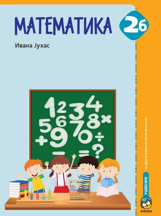 Matematika 2B - Udžbenik (Juhas)