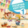 muzička kultura 1. razred Vulkan udžbenik