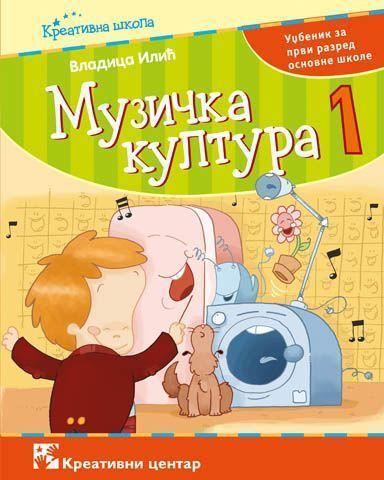 Muzička kultura 1 - Udžbenik