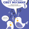 Muzička kultura 1. razred udžbenik Čarobni svet muzike Freska