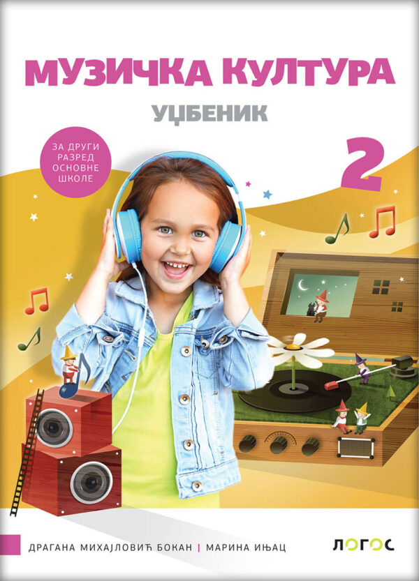 Muzička kultura 2 - Udžbenik
