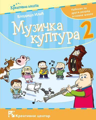 Muzička kultura 2 - Udžbenik