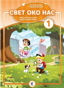 svet oko nas 1. razred radni listovi Vulkan korica