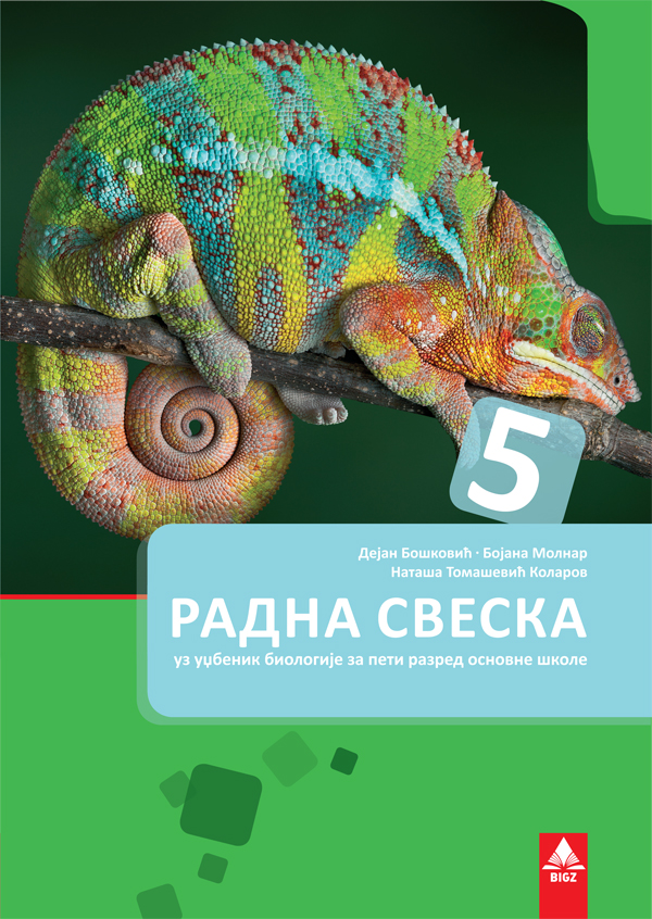 Biologija 5 - Radna sveska