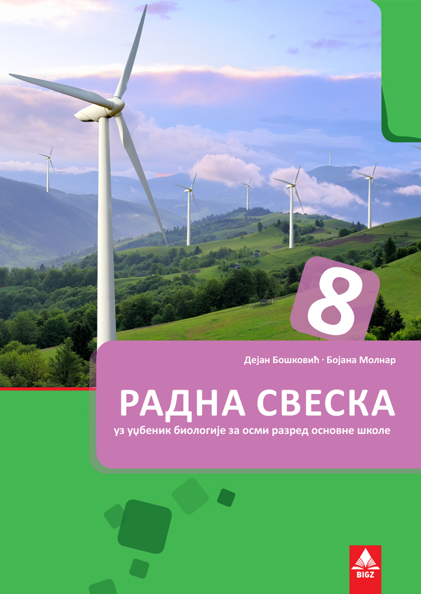 Biologija 8 - Radna sveska