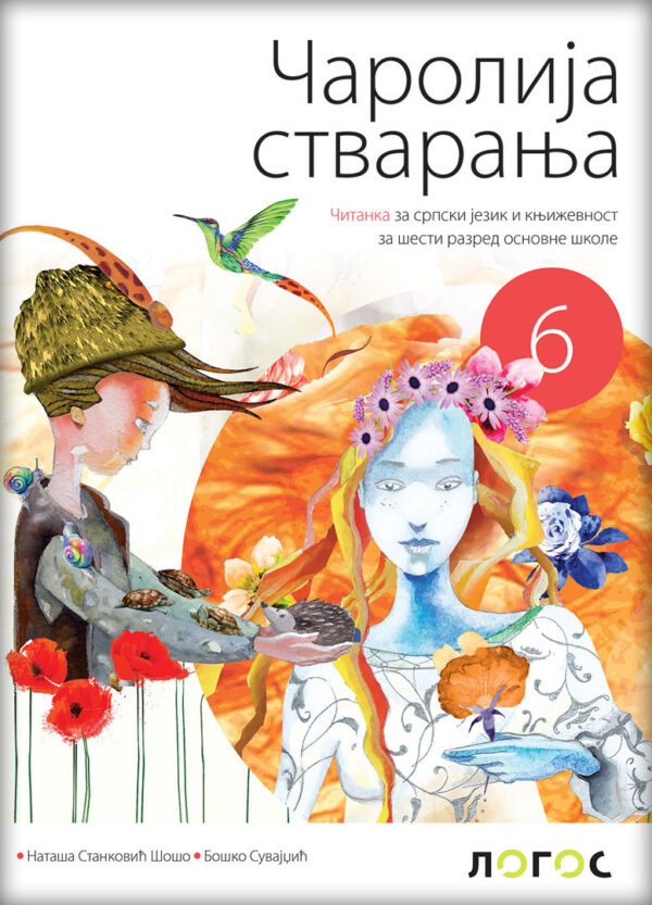 Čitanka 6 - Čarolija stvaranja