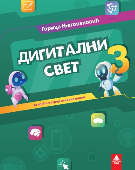 Digitalni svet 3