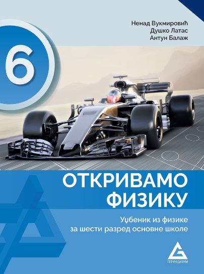 Fizika 6 - Otkrivamo fiziku - Udžbenik
