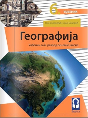 Geografija 6 - Udžbenik