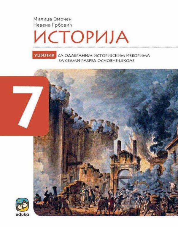 Istorija 7 - Udžbenik