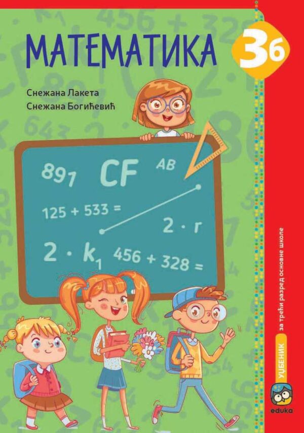 Matematika 3B - Udžbenik - Laketa, Bogićević
