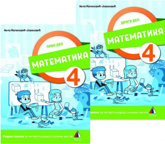 Matematika 4 - Radna sveska iz 2 dela