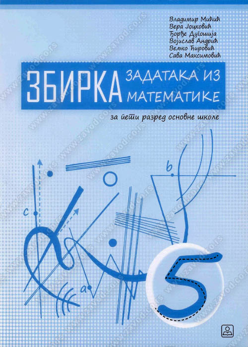 Matematika 5 - Zbirka zadataka