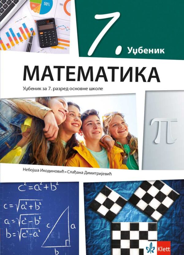 Matematika 7 - Udžbenik