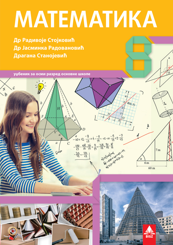 Matematika 8 - Udžbenik