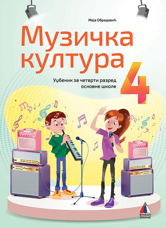 Muzička kultura 4 - Udžbenik