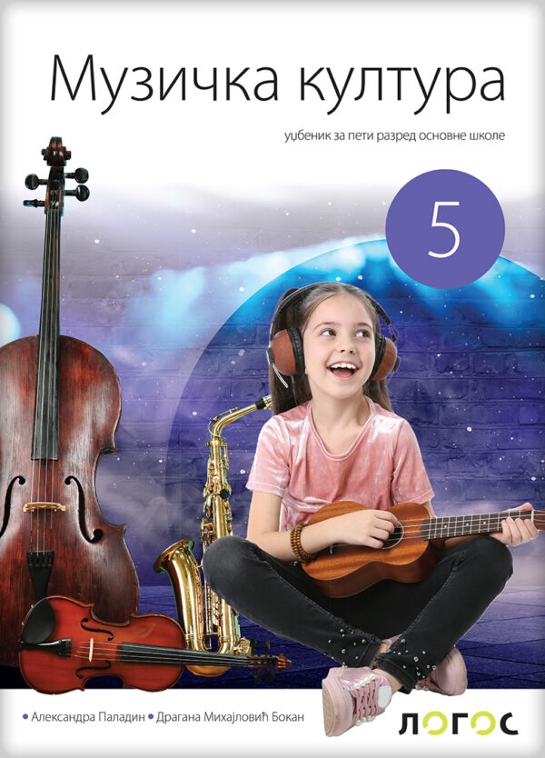 Muzička kultura 5 - Udžbenik