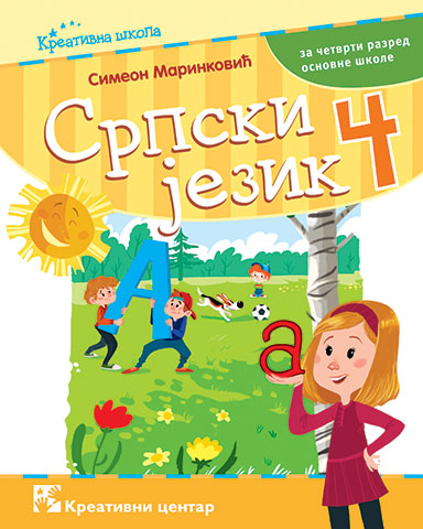 Srpski jezik 4
