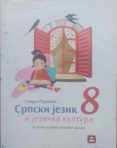 Srpski jezik i jezička kultura 8