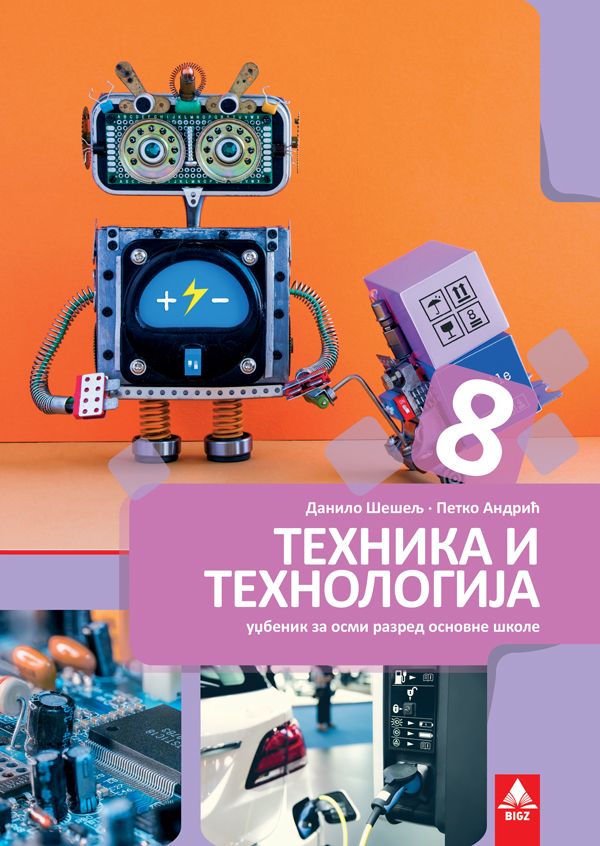 Tehnika i tehnologija 8 - Udžbenik