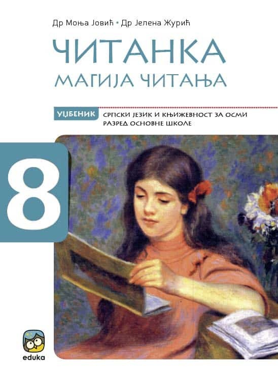 Čitanka za 8. razred, Magija čitanja , Eduka