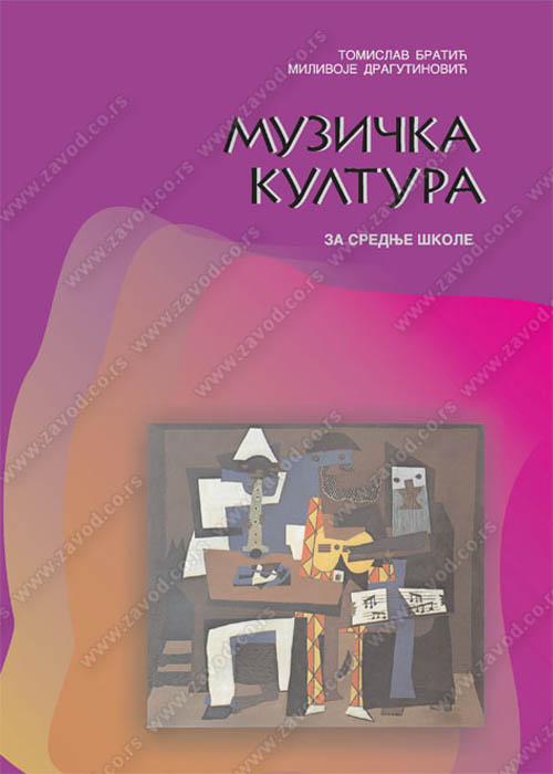 Muzička kultura za prvi razred srednje škole