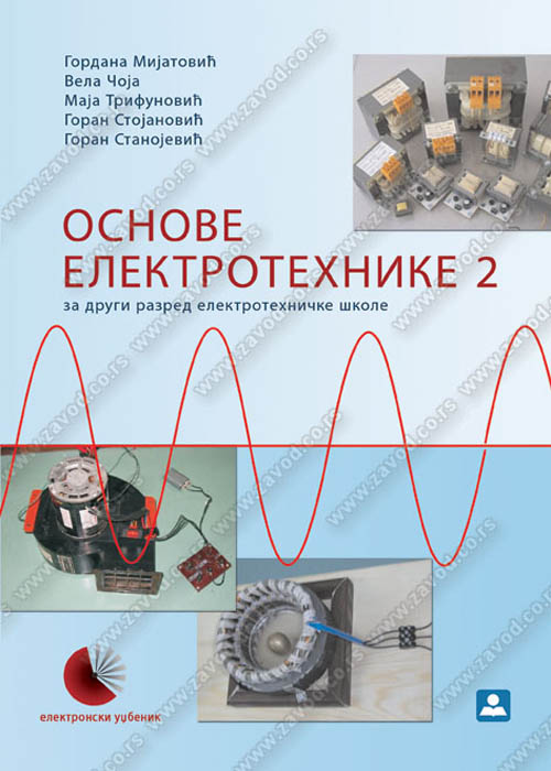 Osnove Elektrotehnike 2 - za sve profile