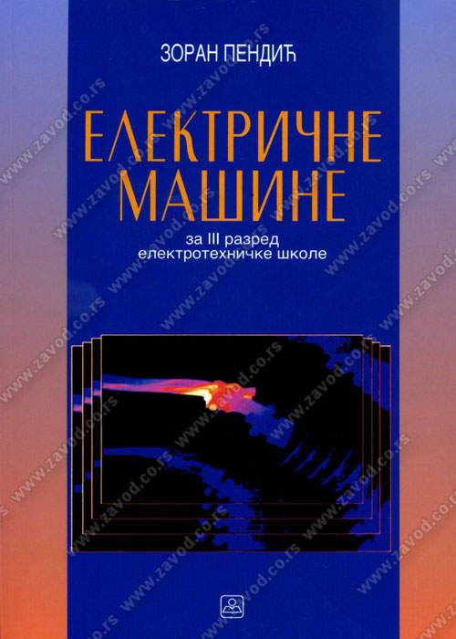 Električne Mašine
