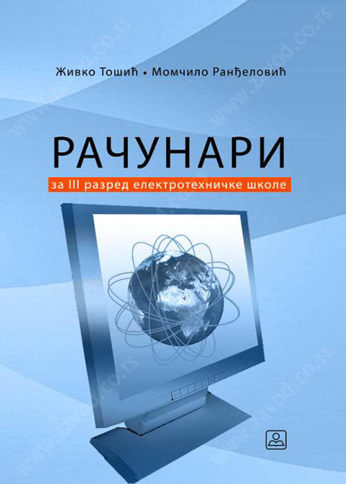 Računari za 3. razred elektrotehničke škole