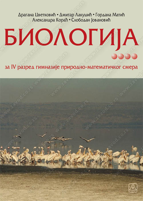 Biologija za 4. razred gimnazije prirodno-matematičkog smera i poljoprivrednog tehničara