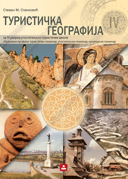 Turistička geografija 4