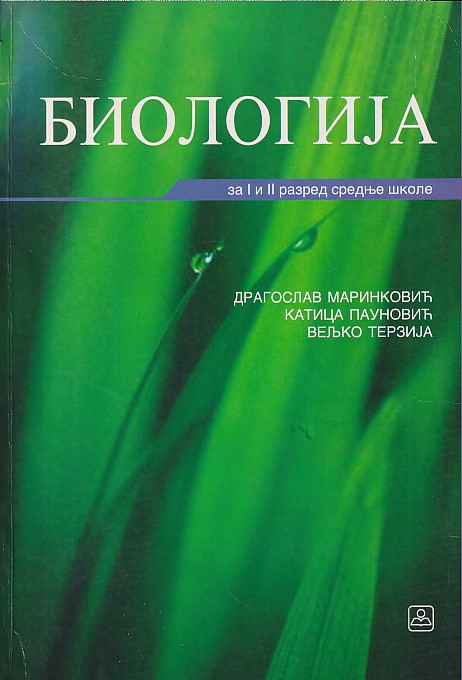 Biologija za 1. ili 2. razred stručne škole