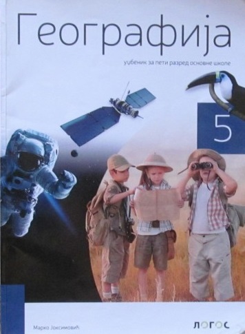 Geografija 5 - Udžbenik (izdanje 2018)