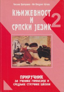 Književnost i Srpski jezik 2 - Priručnik za 2. razred gimnazija i srednjih stručnih škola