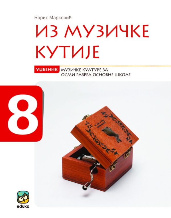 Muzička kultura 8 - Udžbenik - Iz muzičke kutije