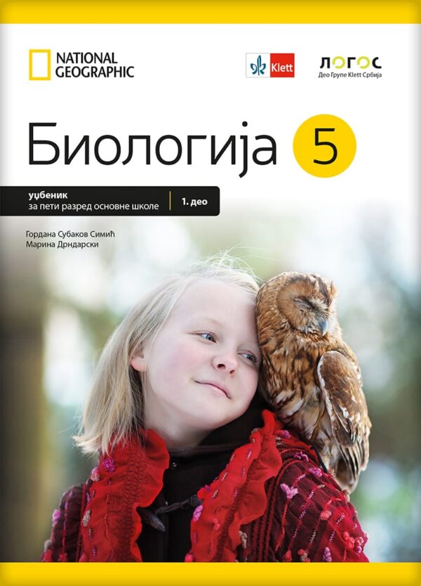 Biologija 5 - Udžbenik iz 2 dela (izdanje 2018)