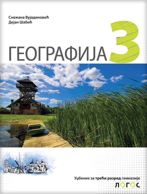 Geografija za 3. razred gimnazije