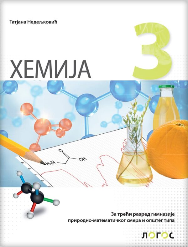 Hemija 3, Udžbenik za 3. razred gimnazije