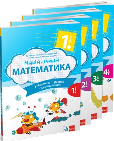 Matematika 1 - Udžbenik iz 4 dela (izdanje 2018)