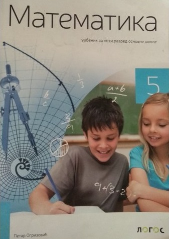 Matematika 5 - Udžbenik (izdanje 2018)
