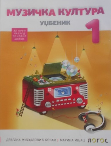 Muzička kultura 1 - Udžbenik (izdanje 2018)