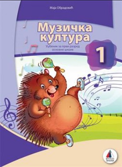 Muzička kultura 1 - Udžbenik (izdanje2018)