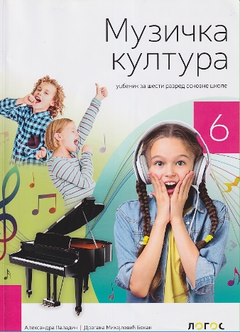 Muzička kultura 6 - Udžbenik (izdanje 2019)