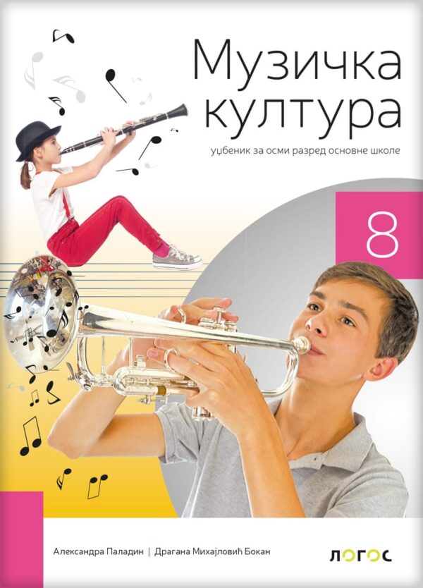 Muzička kultura 8 - Udžbenik