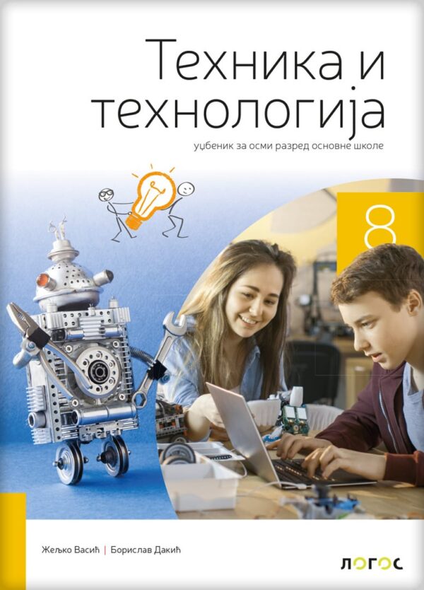 Tehnika i tehnologija 8 - Udžbenik